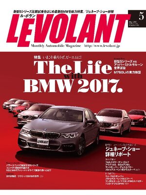 cover image of ル・ボラン2017年5月号